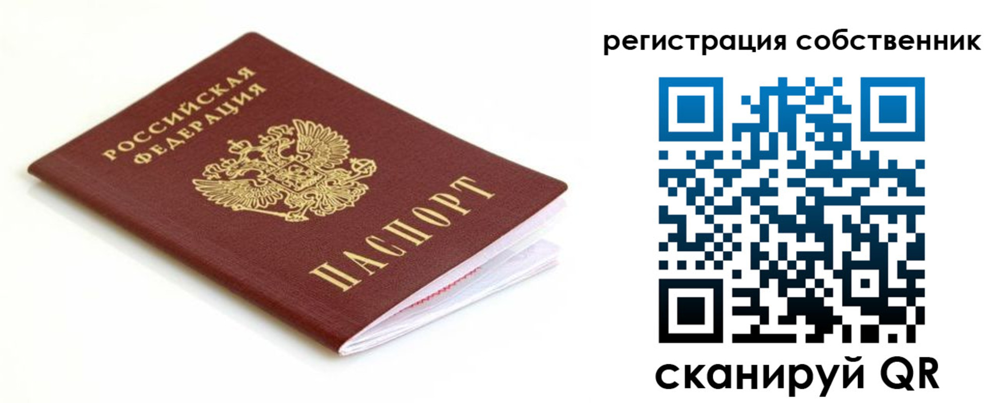 временная регистрация собственник в Кувандыке