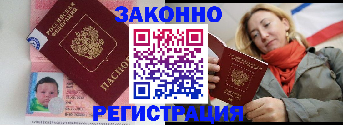 временная регистрация 2025 в Кувандыке