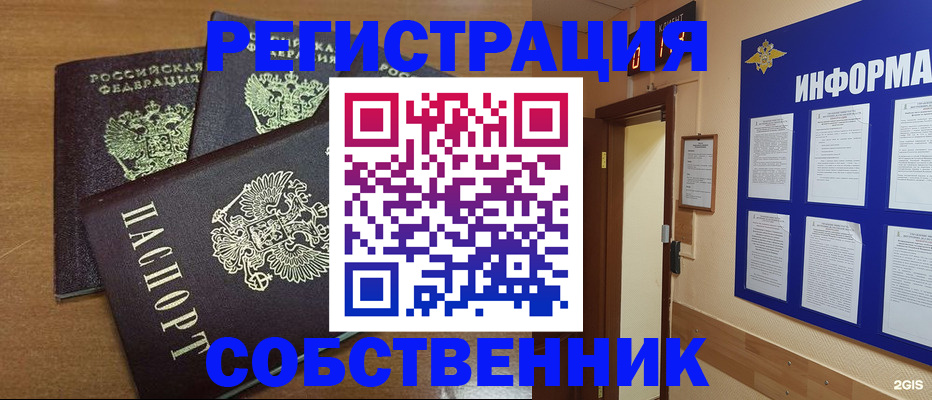 прописка поиск в Кувандыке