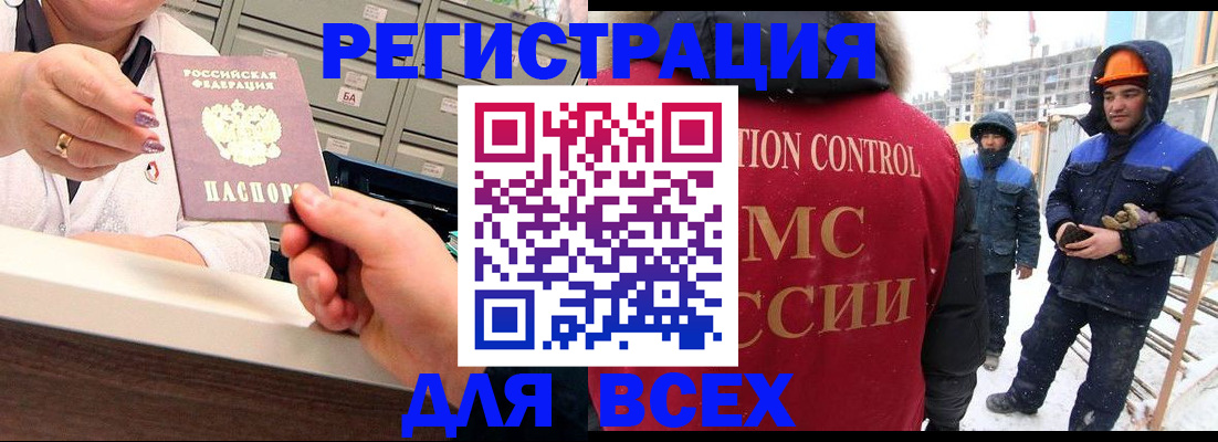 прописка для военкомата в Кувандыке