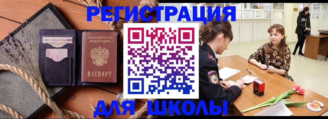 прописка паспорт в Кувандыке